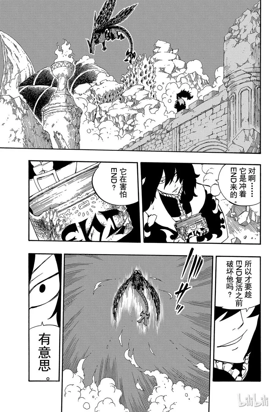 400 希望之翼 第13页
