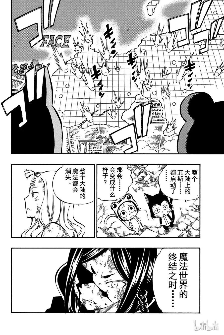 412 飞舞于伊修迦尔 第6页