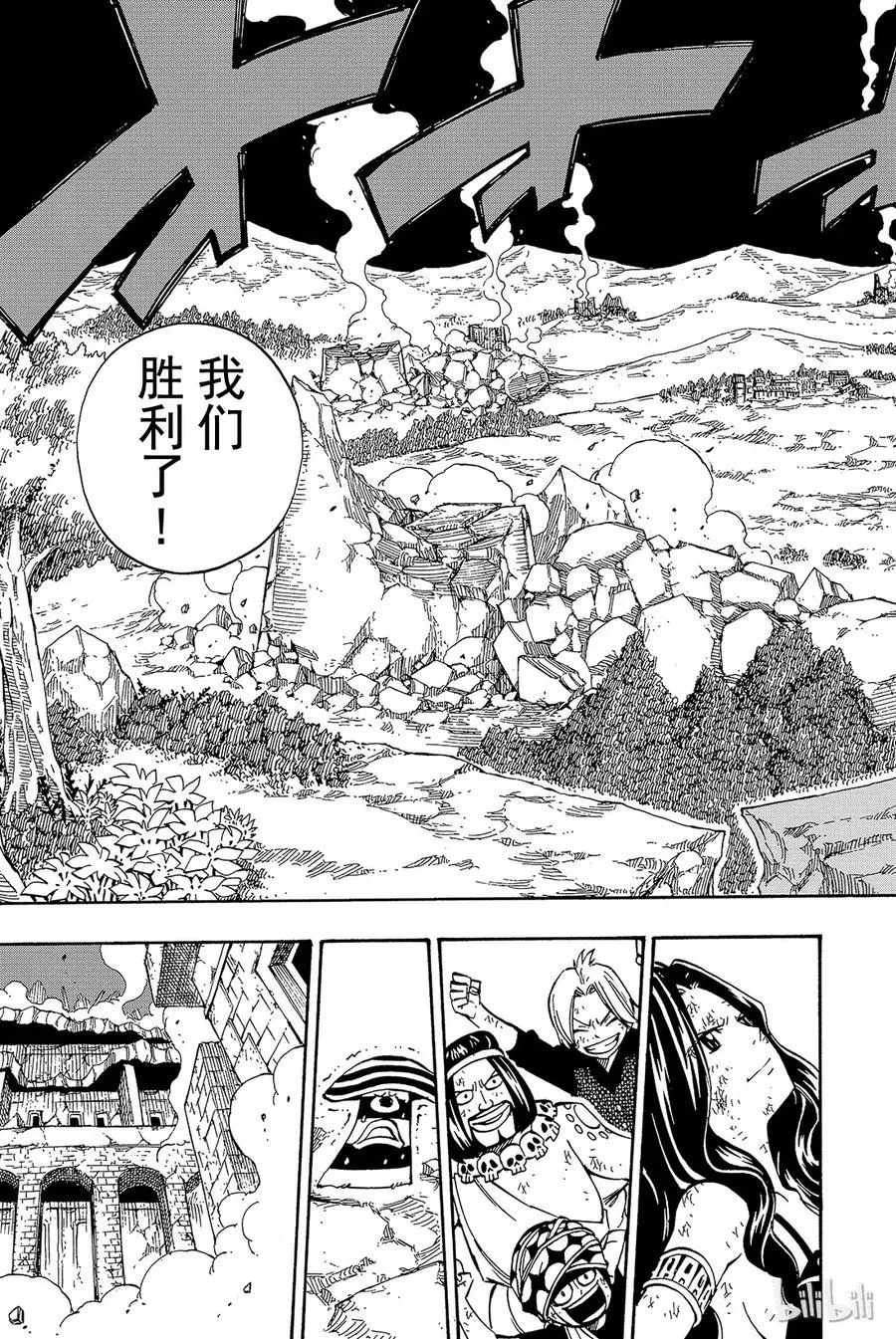 413 END之术 第10页