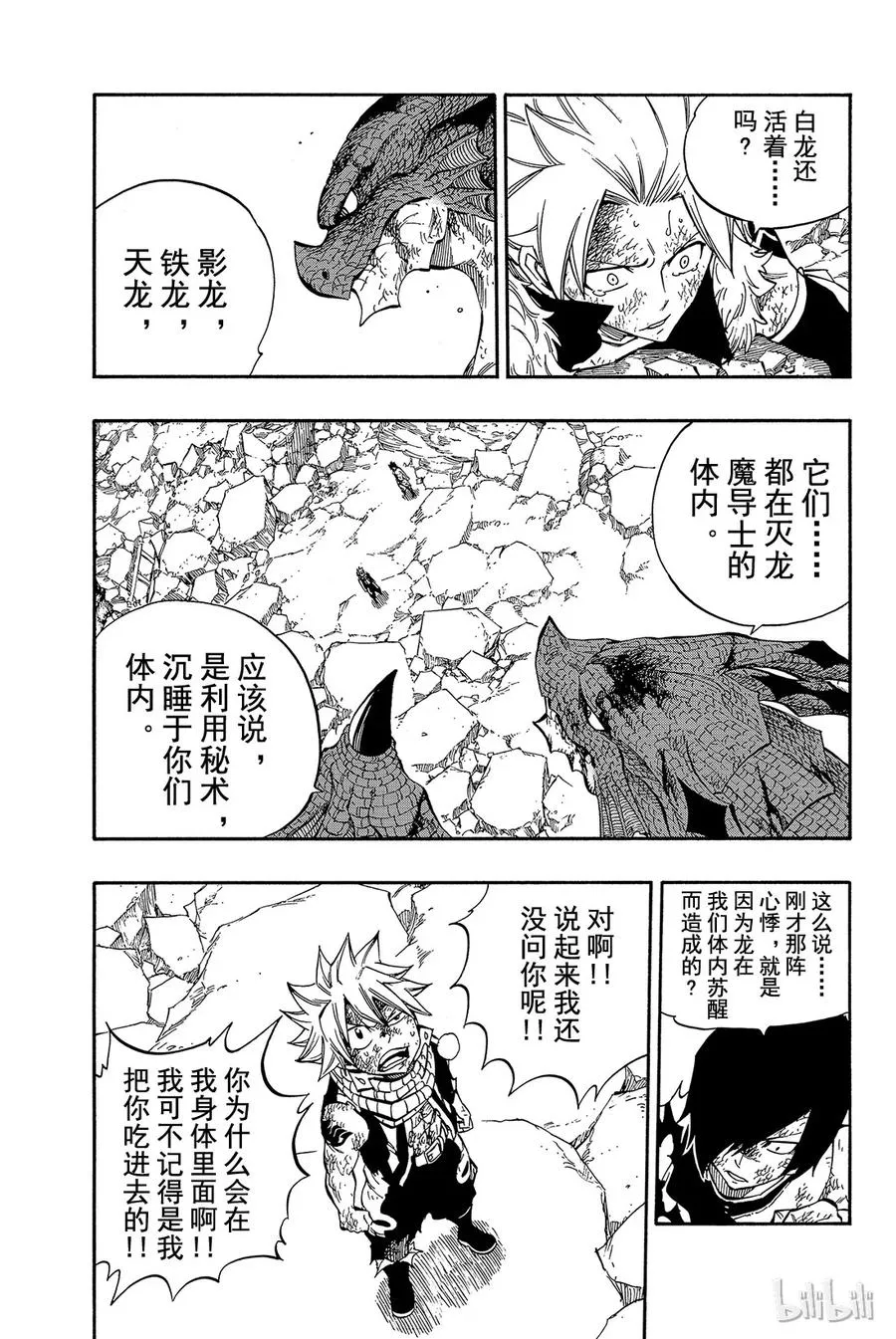 413 END之术 第12页