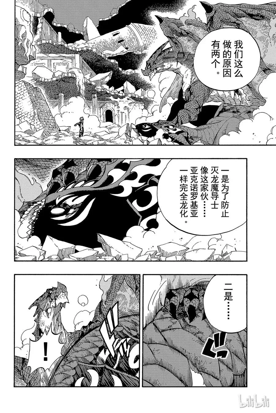 413 END之术 第13页