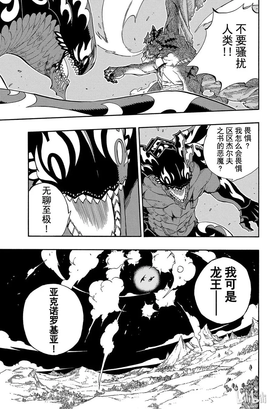 413 END之术 第18页