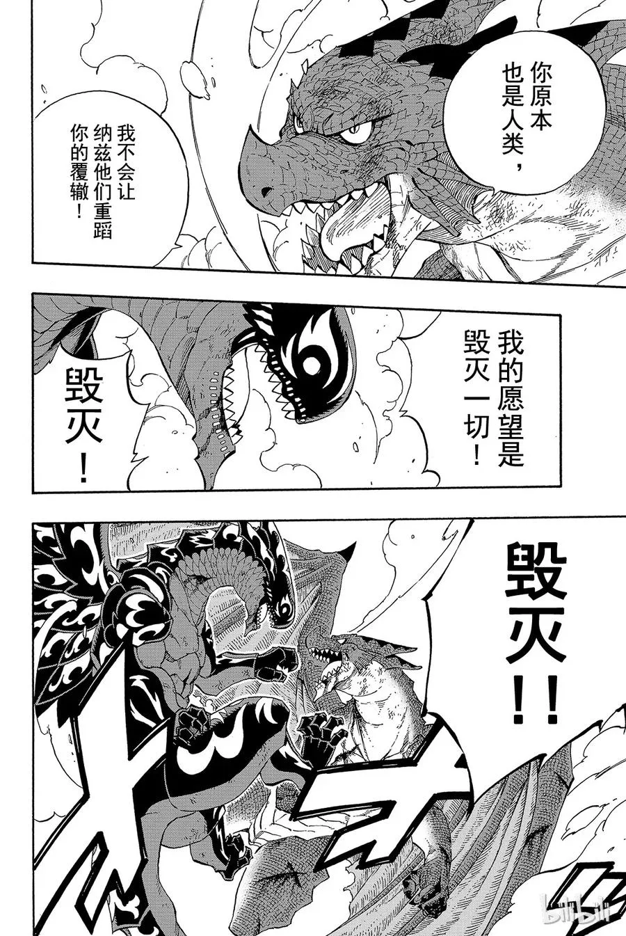 413 END之术 第19页