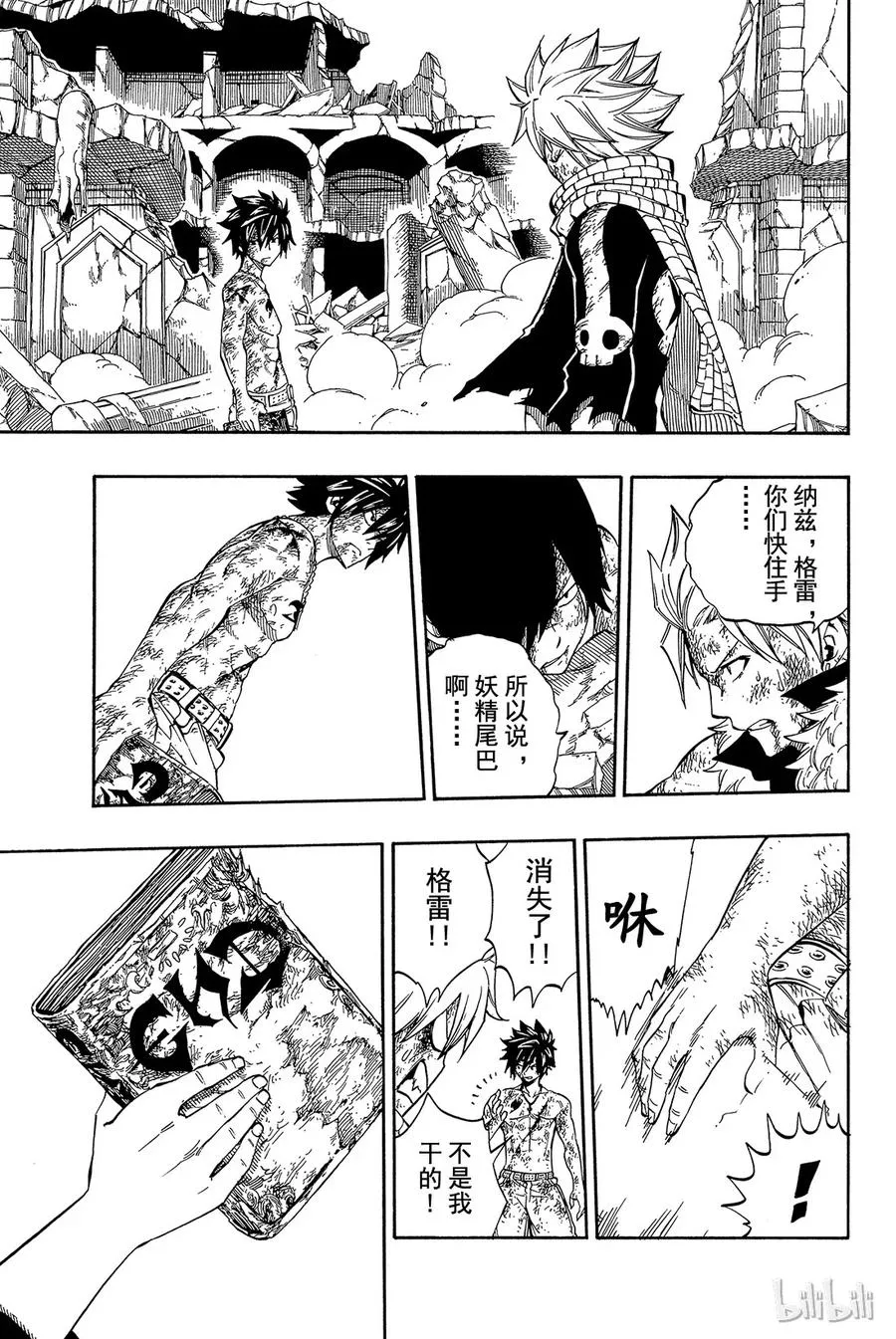 413 END之术 第20页