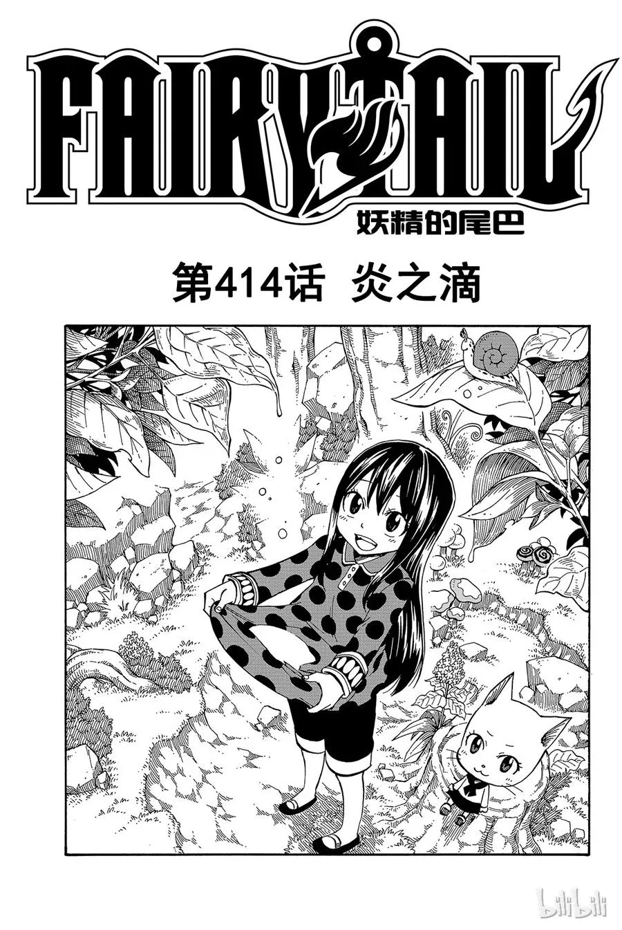 413 END之术 第24页
