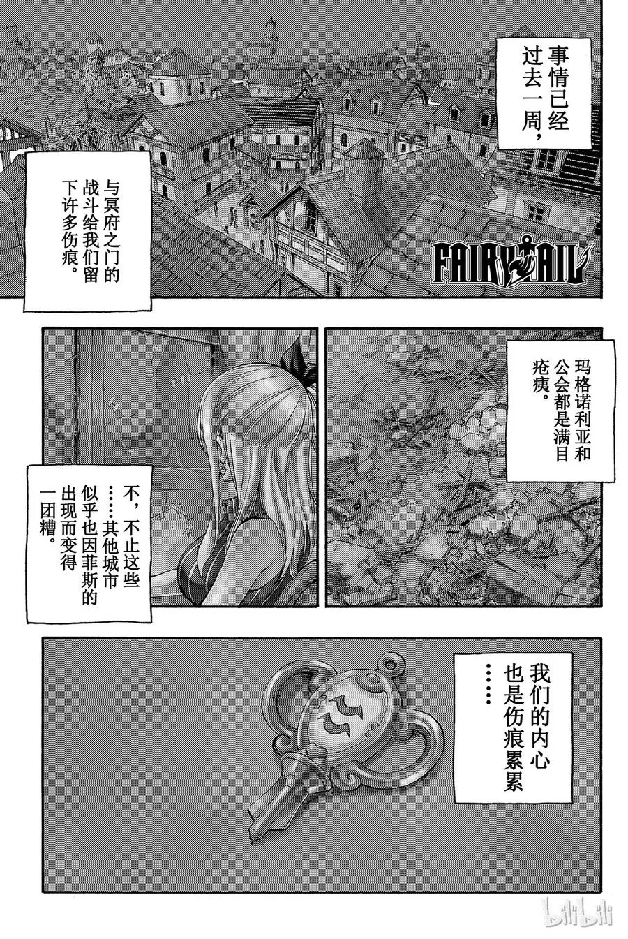 416 冥府之门篇【最终章】 第1页
