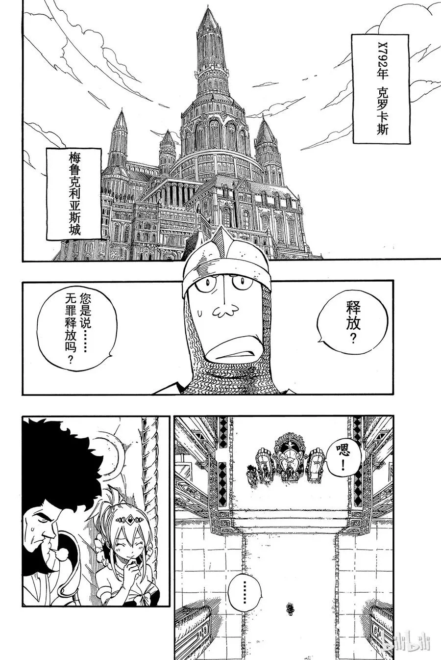 418 挑战者 第35页