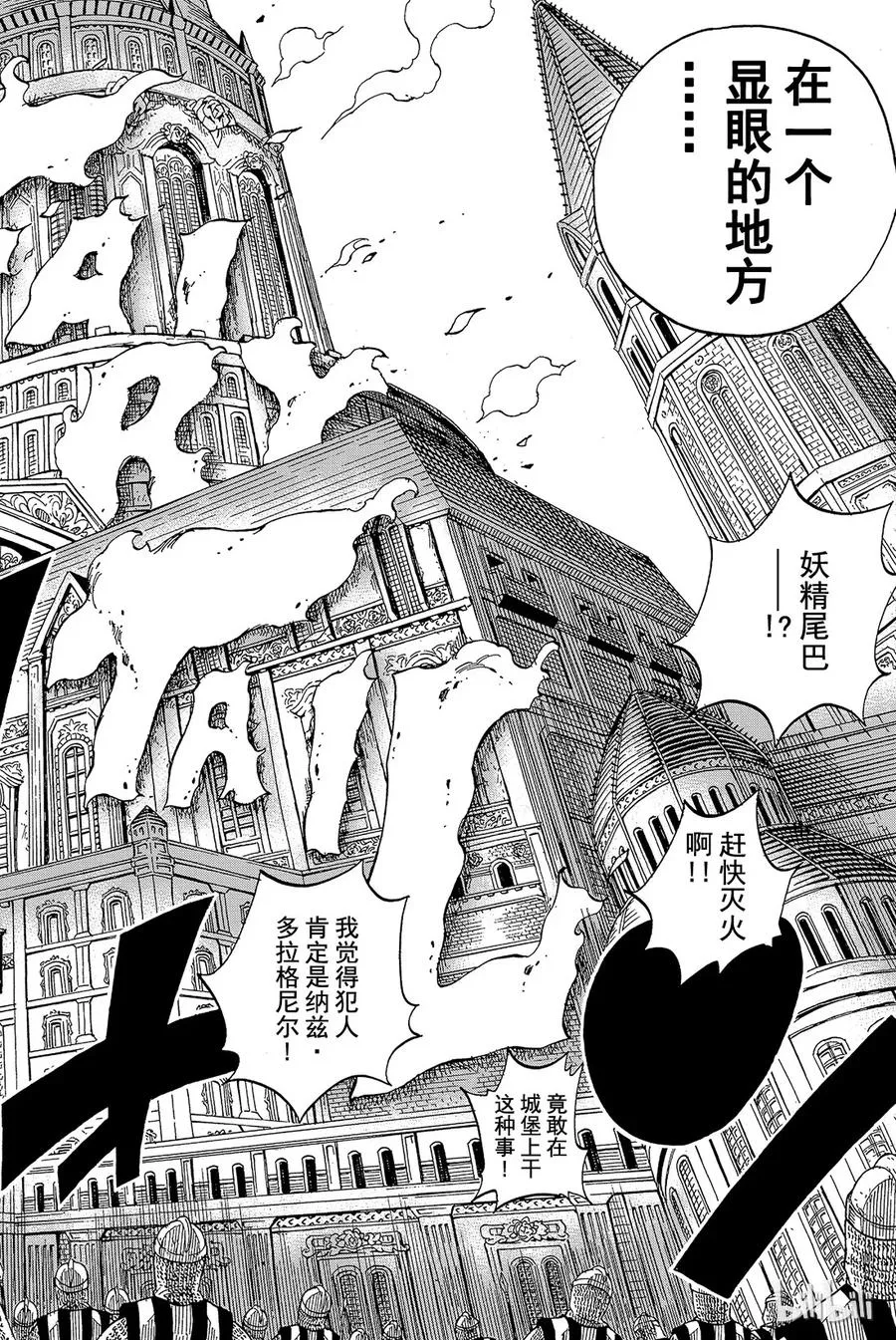 419 火焰的信息 第16页