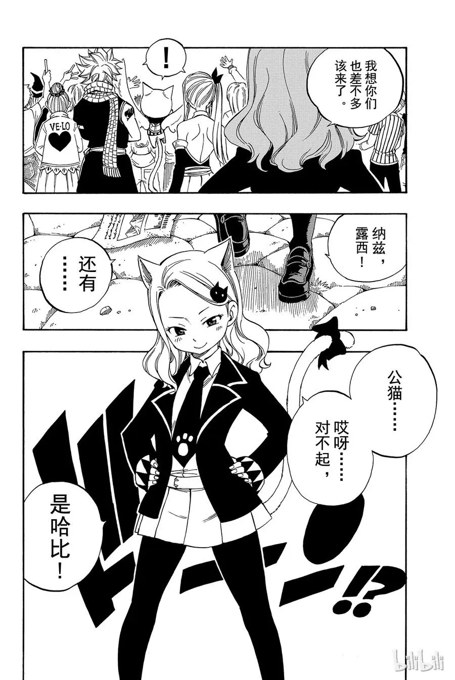 420 蛇姬之鳞感谢祭 第18页