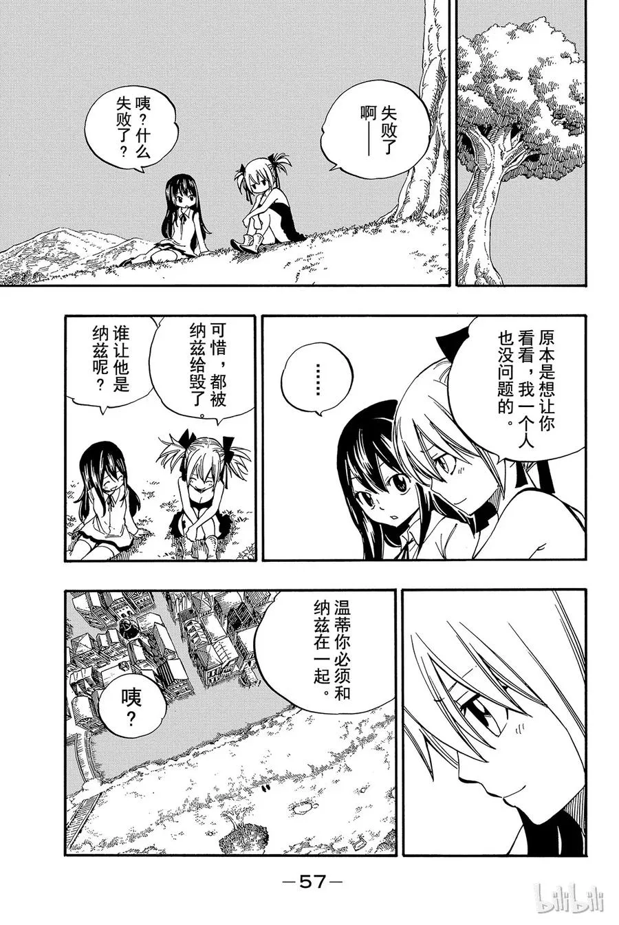 423 因为爱 第15页