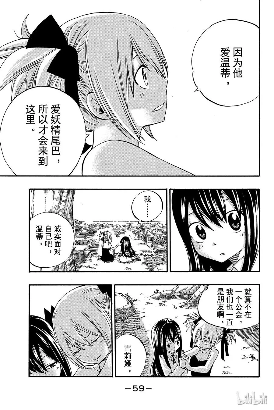 423 因为爱 第17页