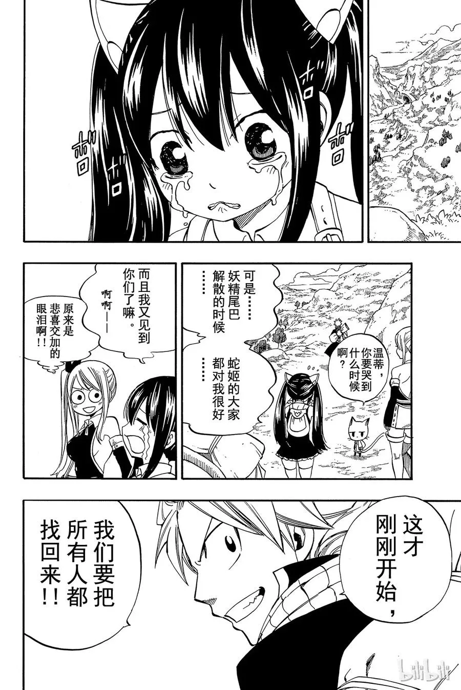 423 因为爱 第24页