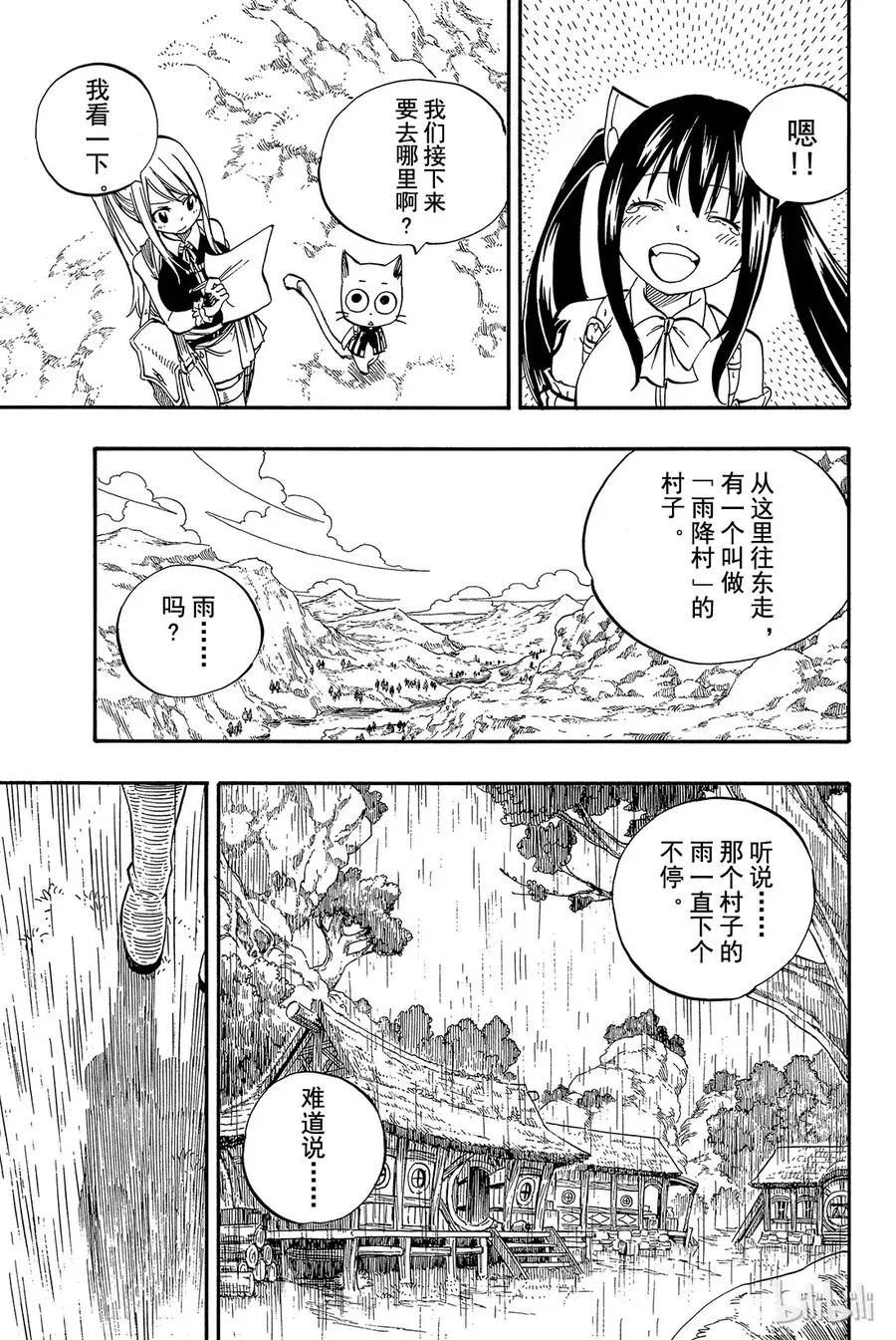 423 因为爱 第25页