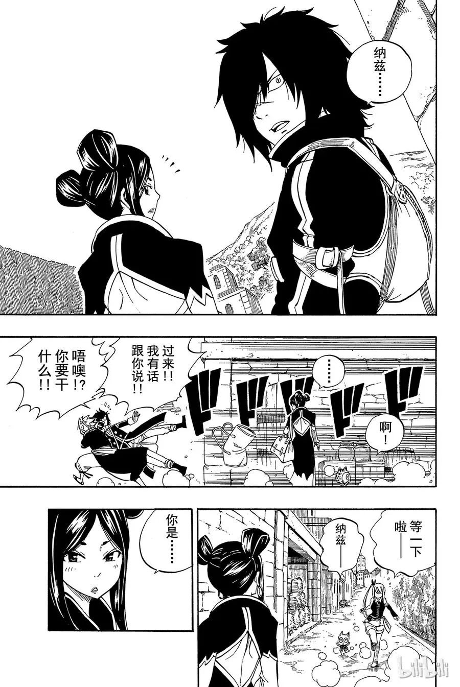 425 剑咬之虎X972 第12页