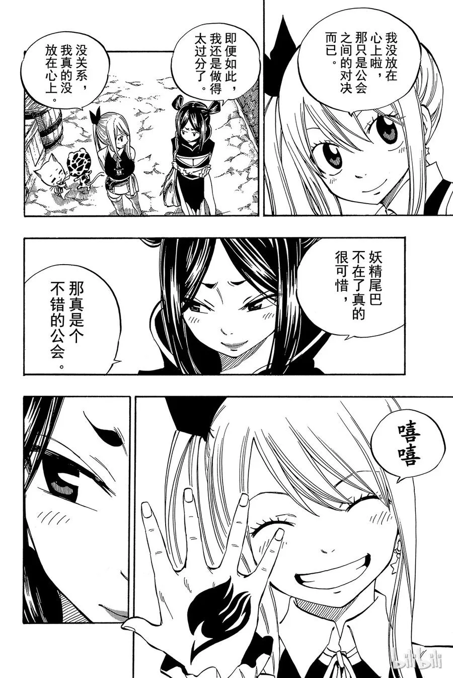 425 剑咬之虎X972 第15页