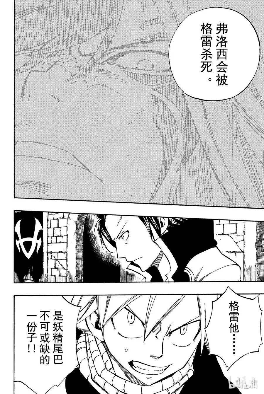 425 剑咬之虎X972 第21页