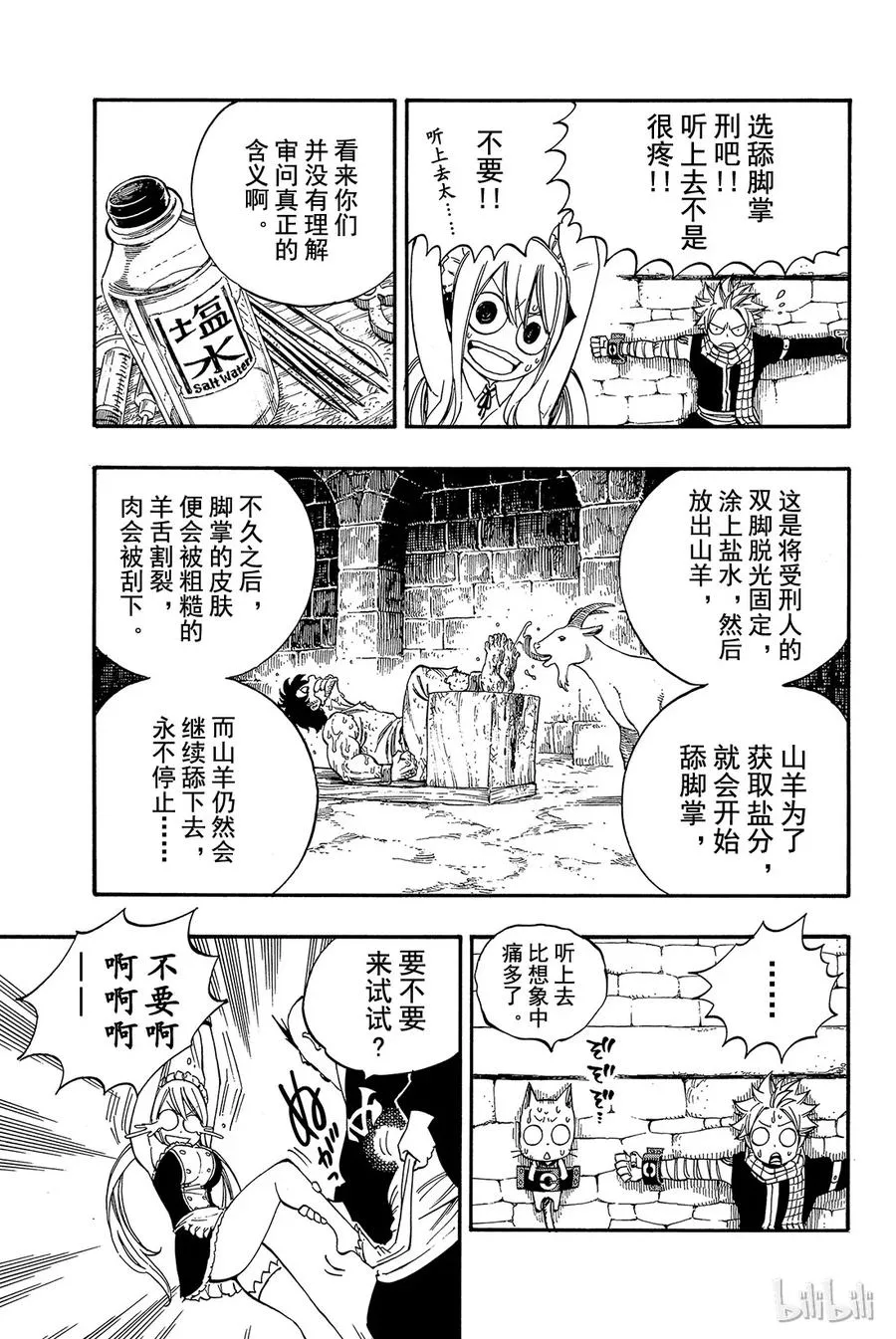 429 CODE BULE 第11页