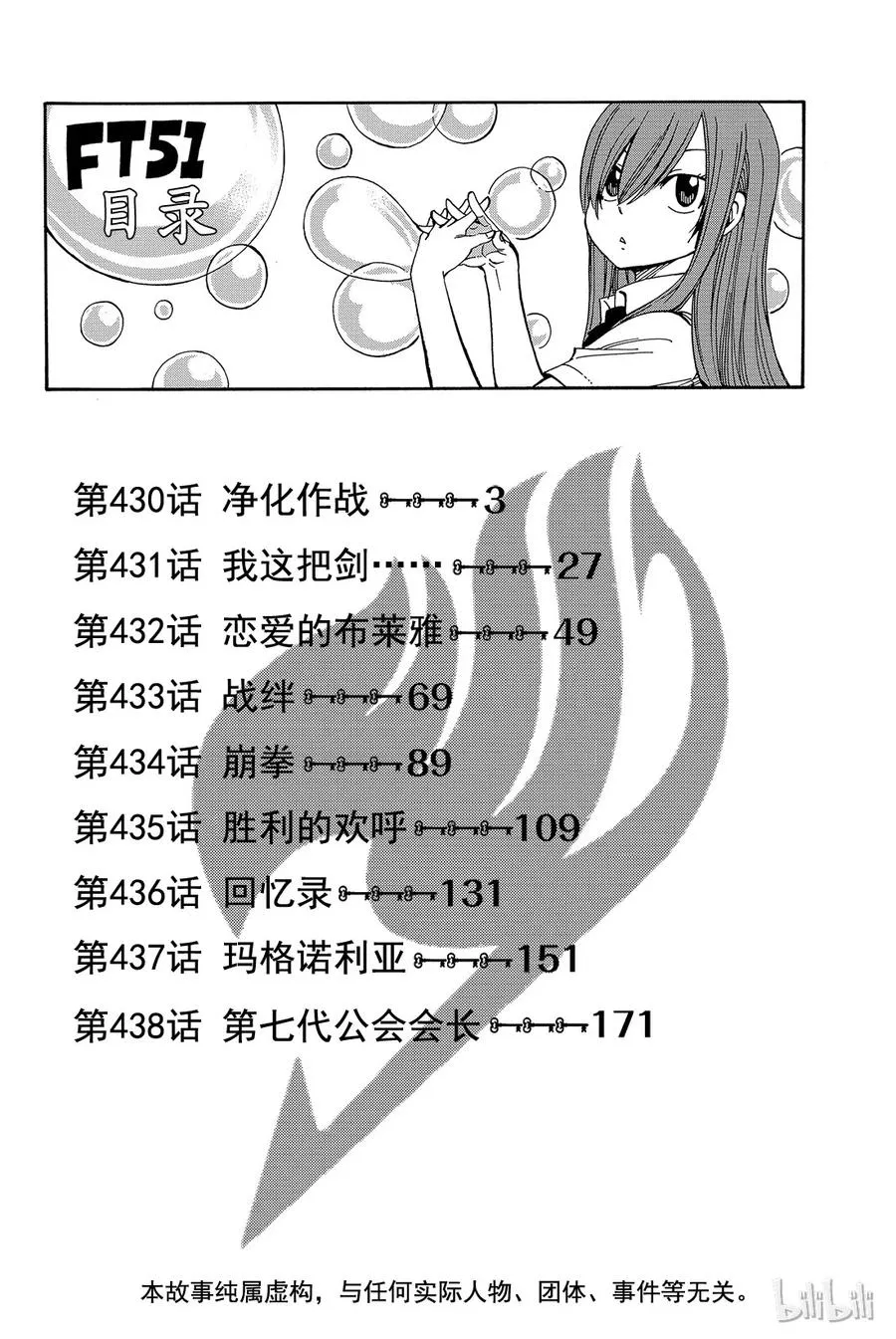 430 净化作战 第3页