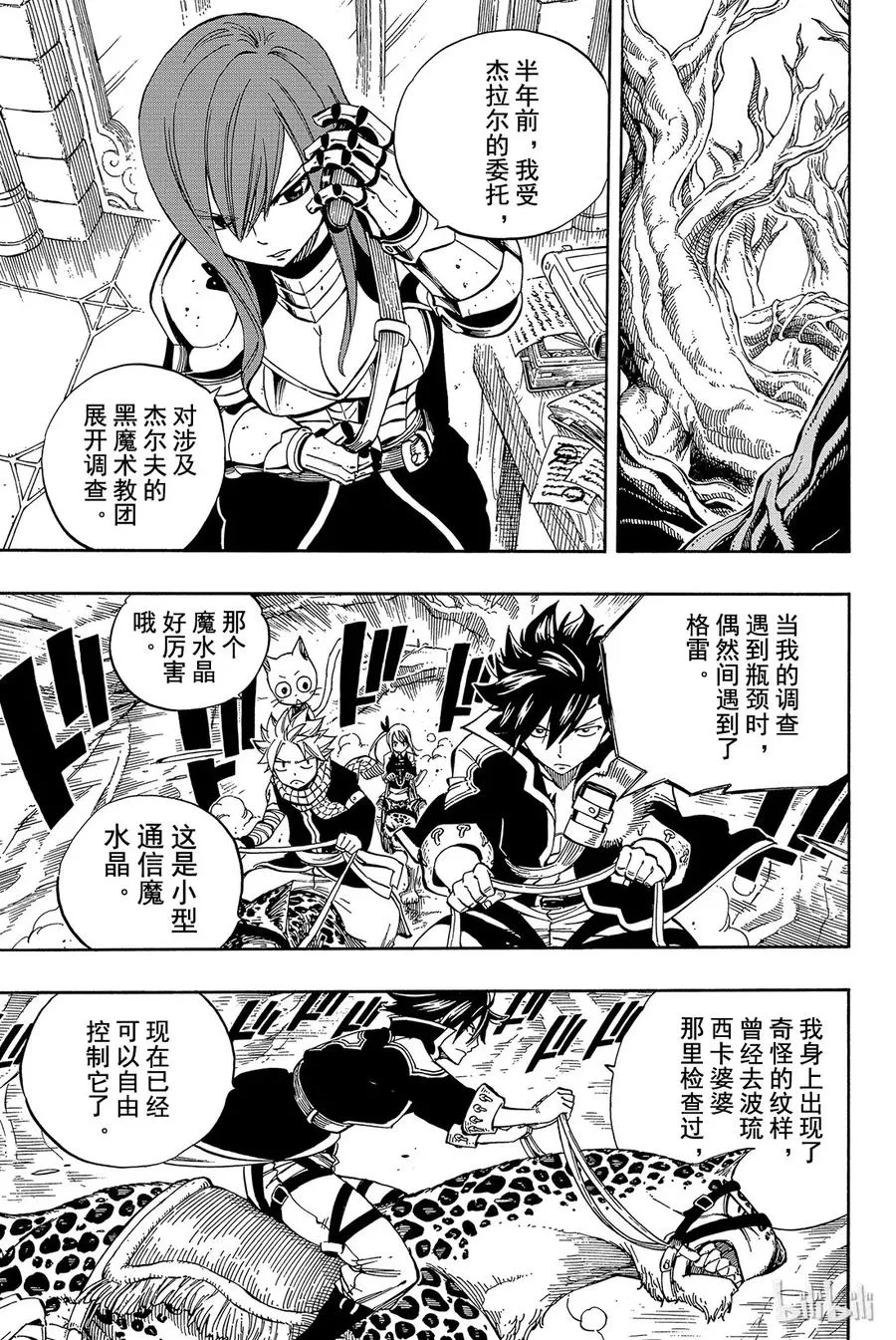 430 净化作战 第6页