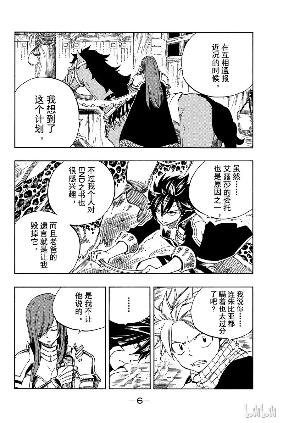 430 净化作战 第7页