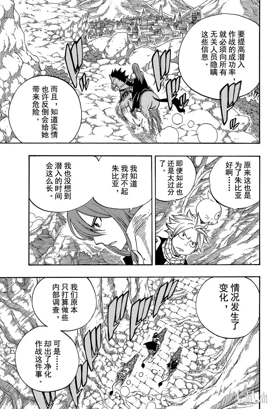 430 净化作战 第8页