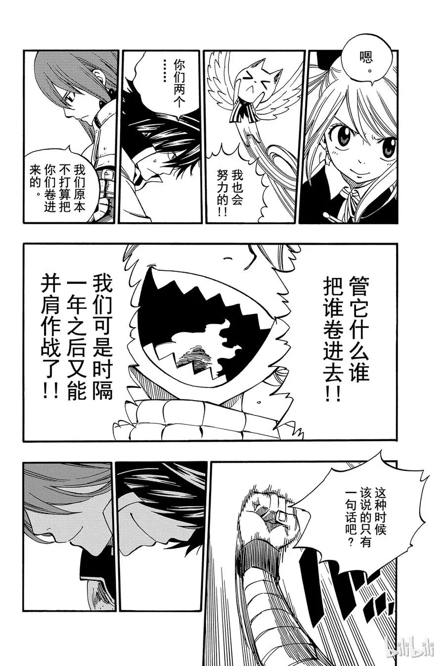 430 净化作战 第13页