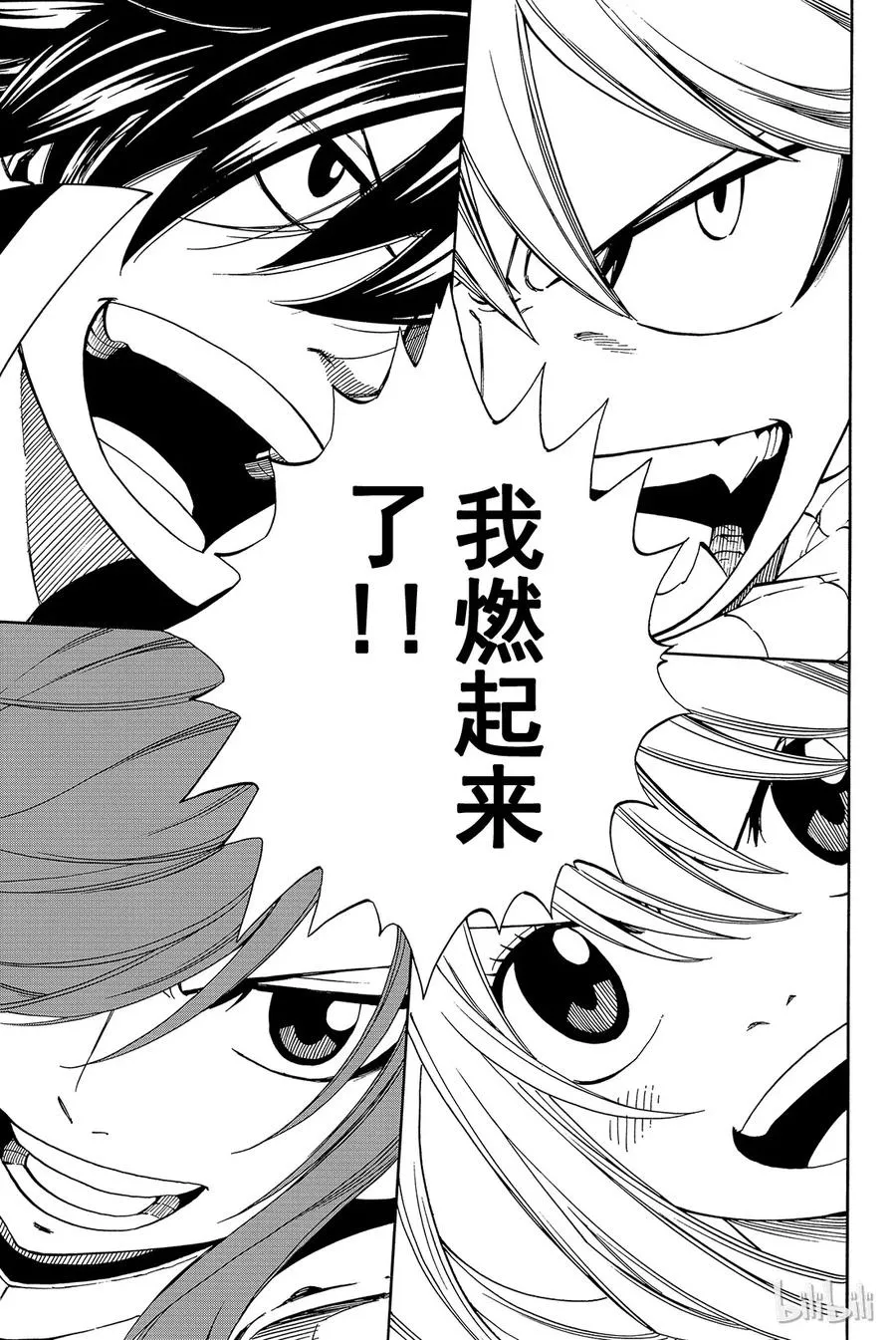 430 净化作战 第14页