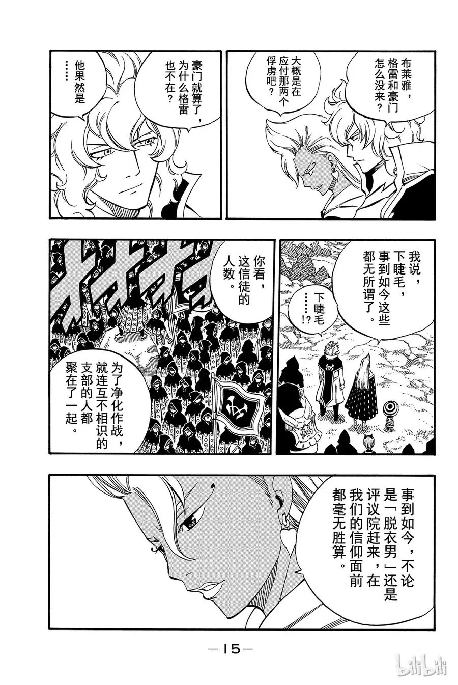 430 净化作战 第16页