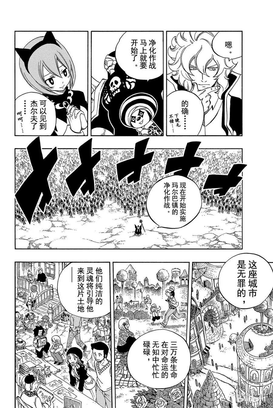 430 净化作战 第17页