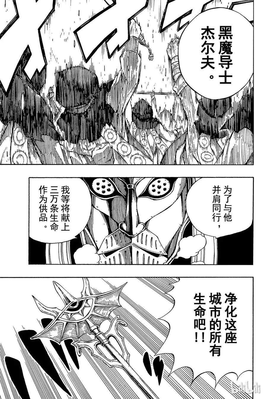 430 净化作战 第18页
