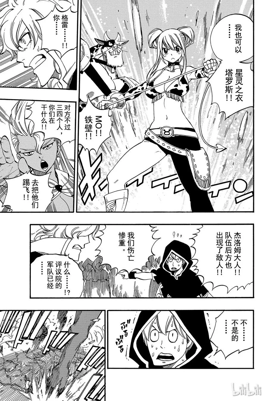 430 净化作战 第24页