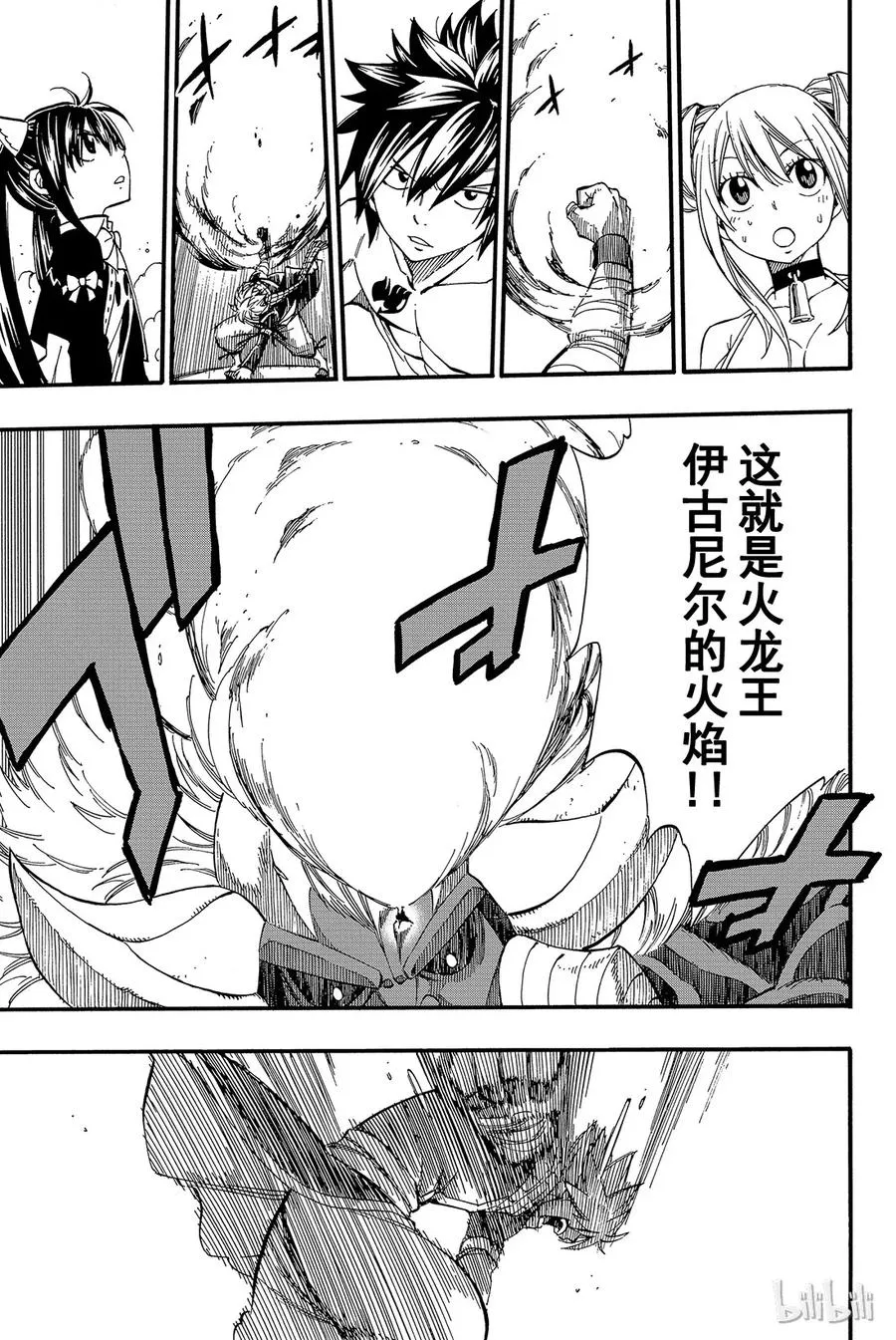 434 崩拳 第15页