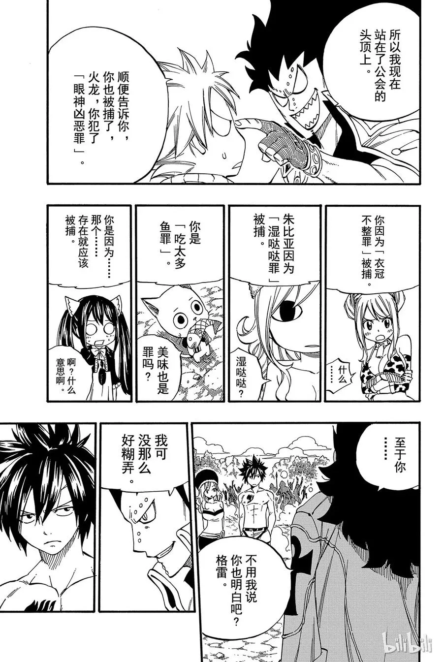 435 胜利的欢呼 第11页