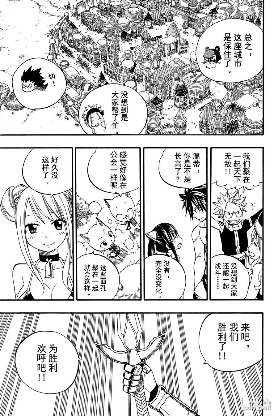 435 胜利的欢呼 第15页