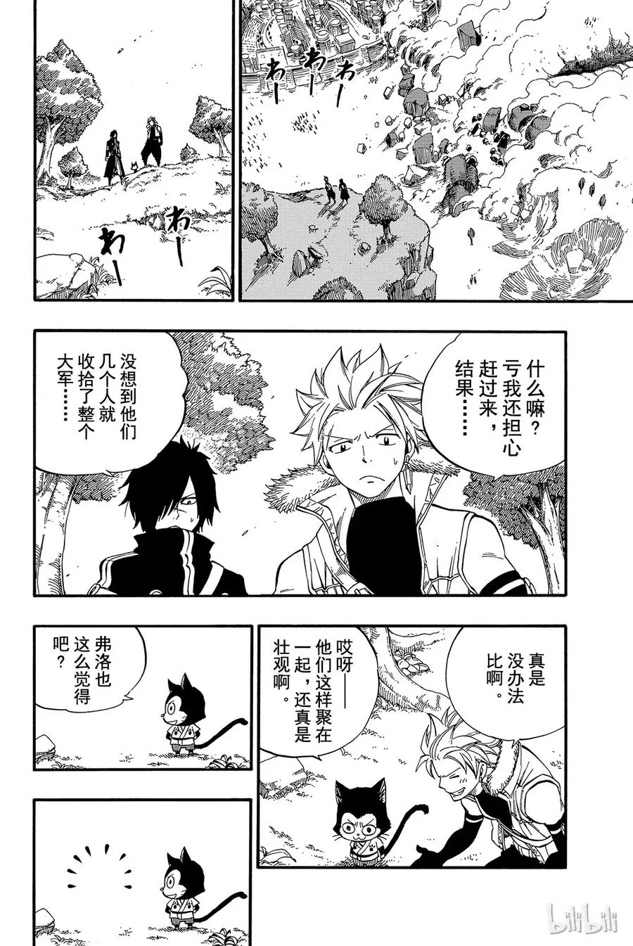 435 胜利的欢呼 第18页