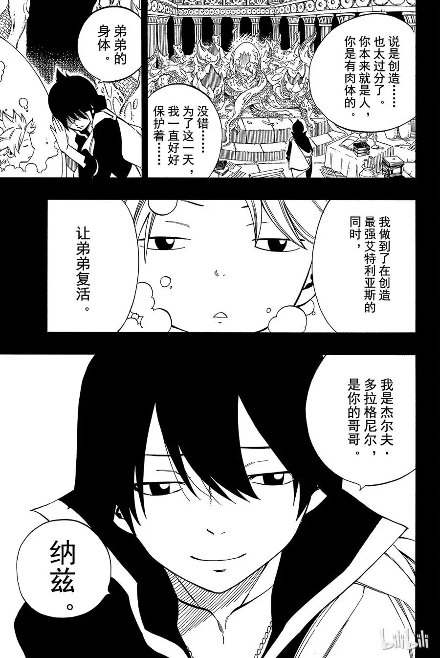 436 回忆录 第13页