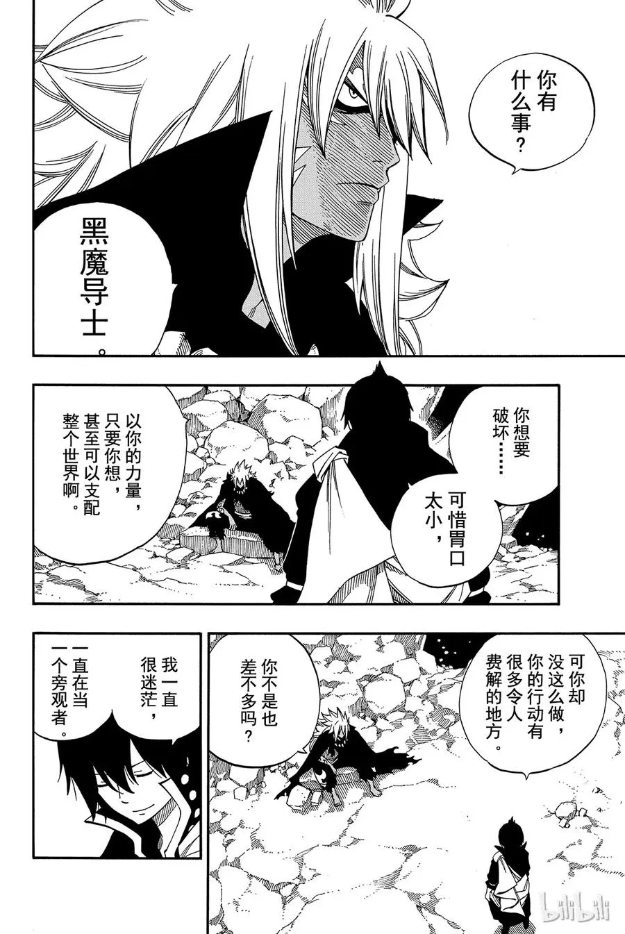 436 回忆录 第18页