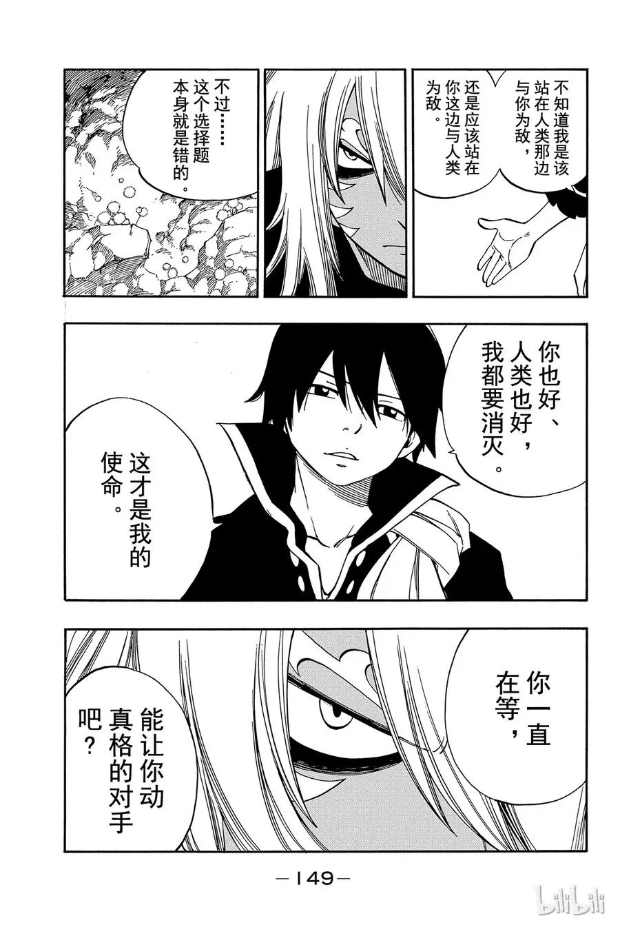436 回忆录 第19页