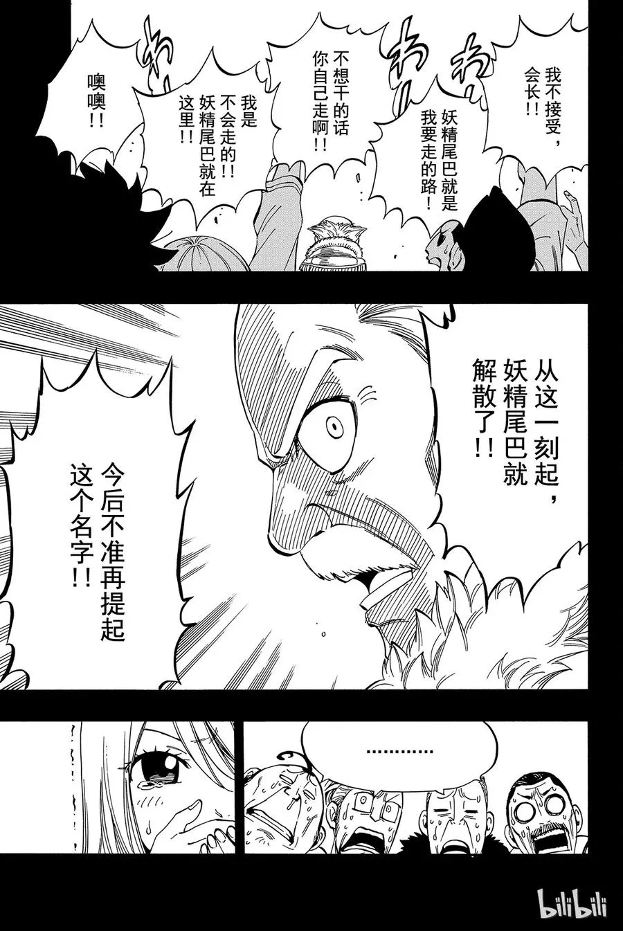 437 玛格诺利亚 第7页
