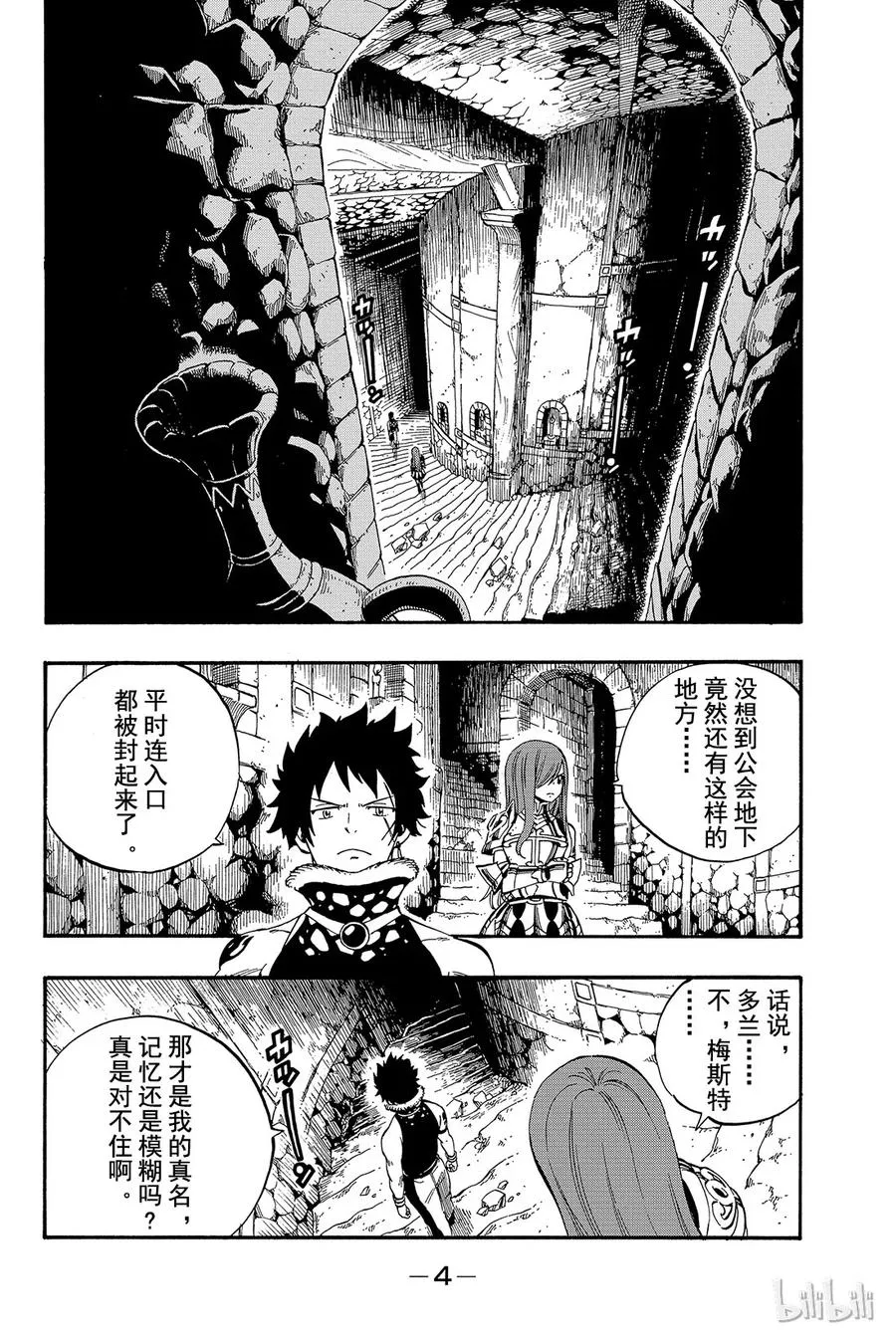 439 阿尔巴雷斯帝国 第5页