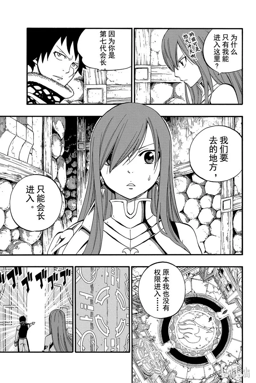 439 阿尔巴雷斯帝国 第6页