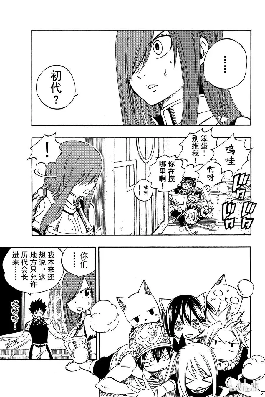 439 阿尔巴雷斯帝国 第8页