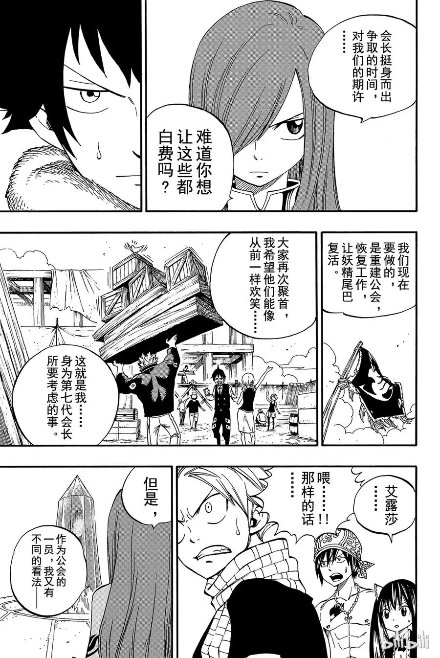 440 天神塞雷纳 第7页