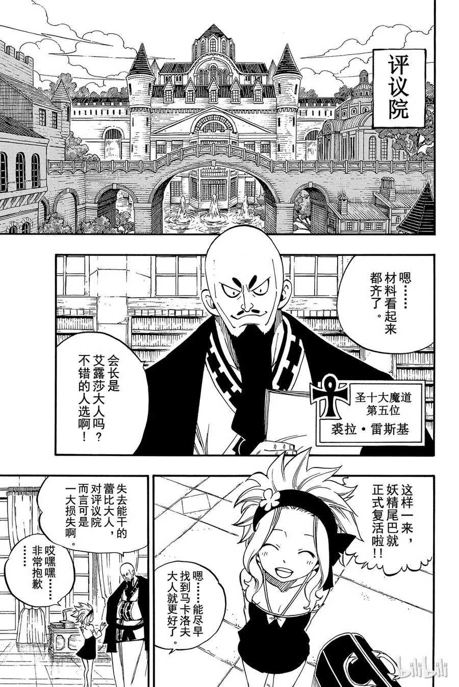 440 天神塞雷纳 第13页