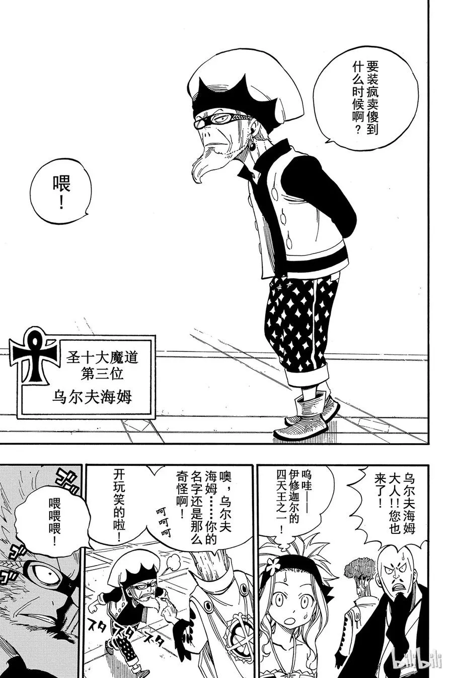 440 天神塞雷纳 第15页