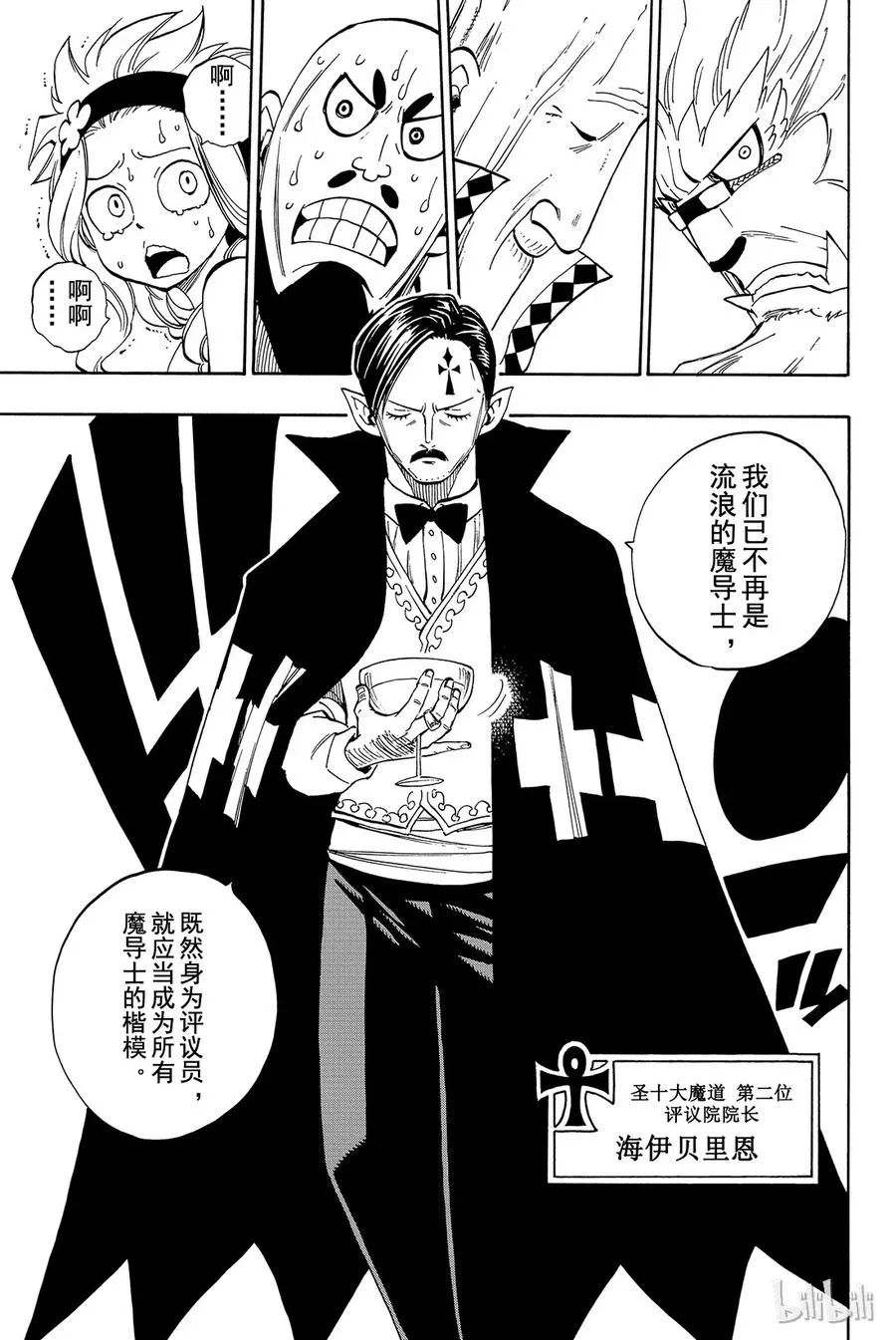 440 天神塞雷纳 第17页