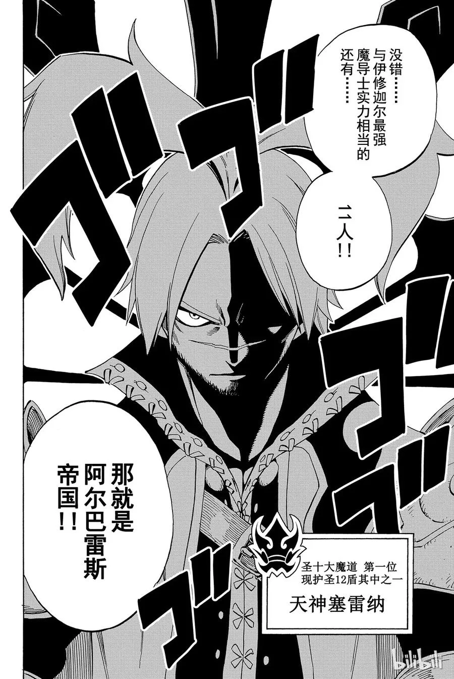440 天神塞雷纳 第20页