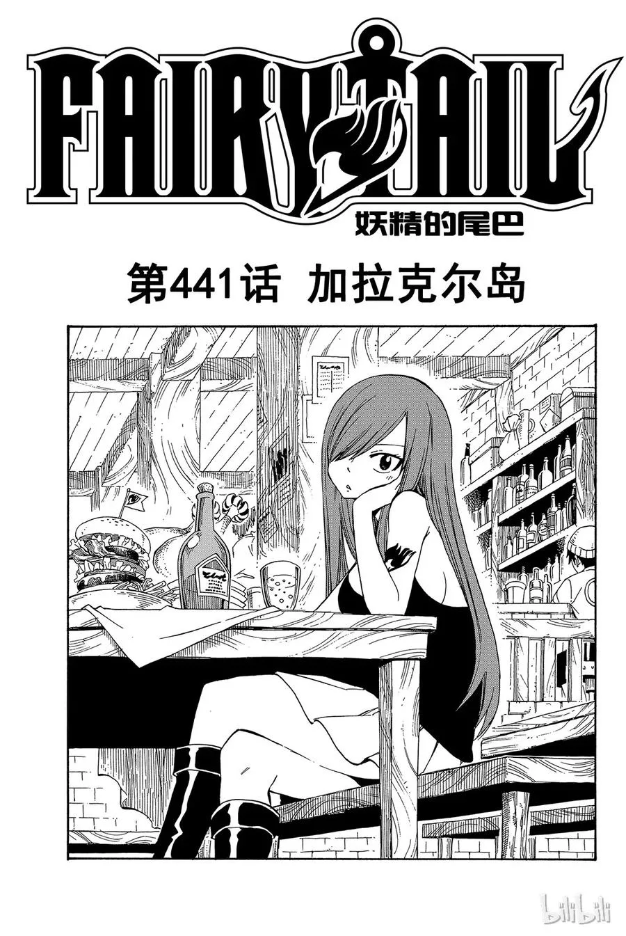440 天神塞雷纳 第21页
