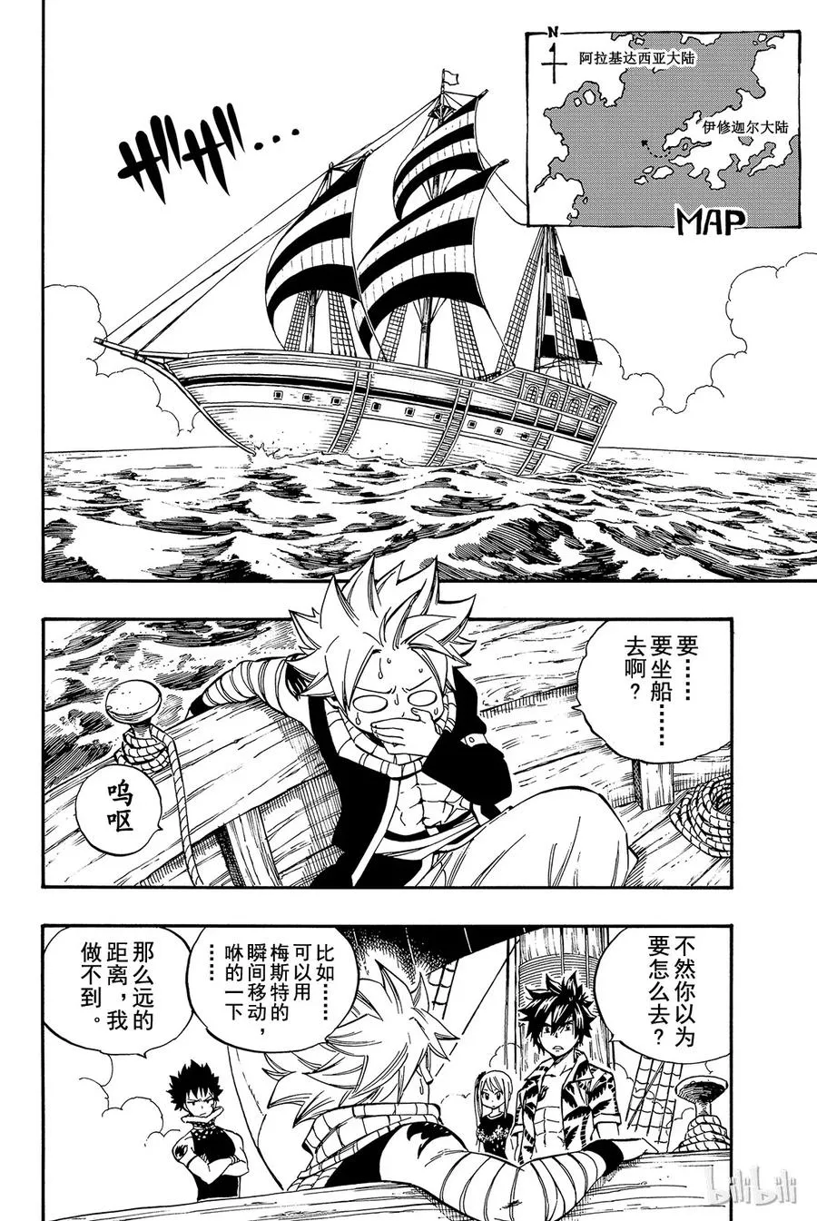 440 天神塞雷纳 第22页