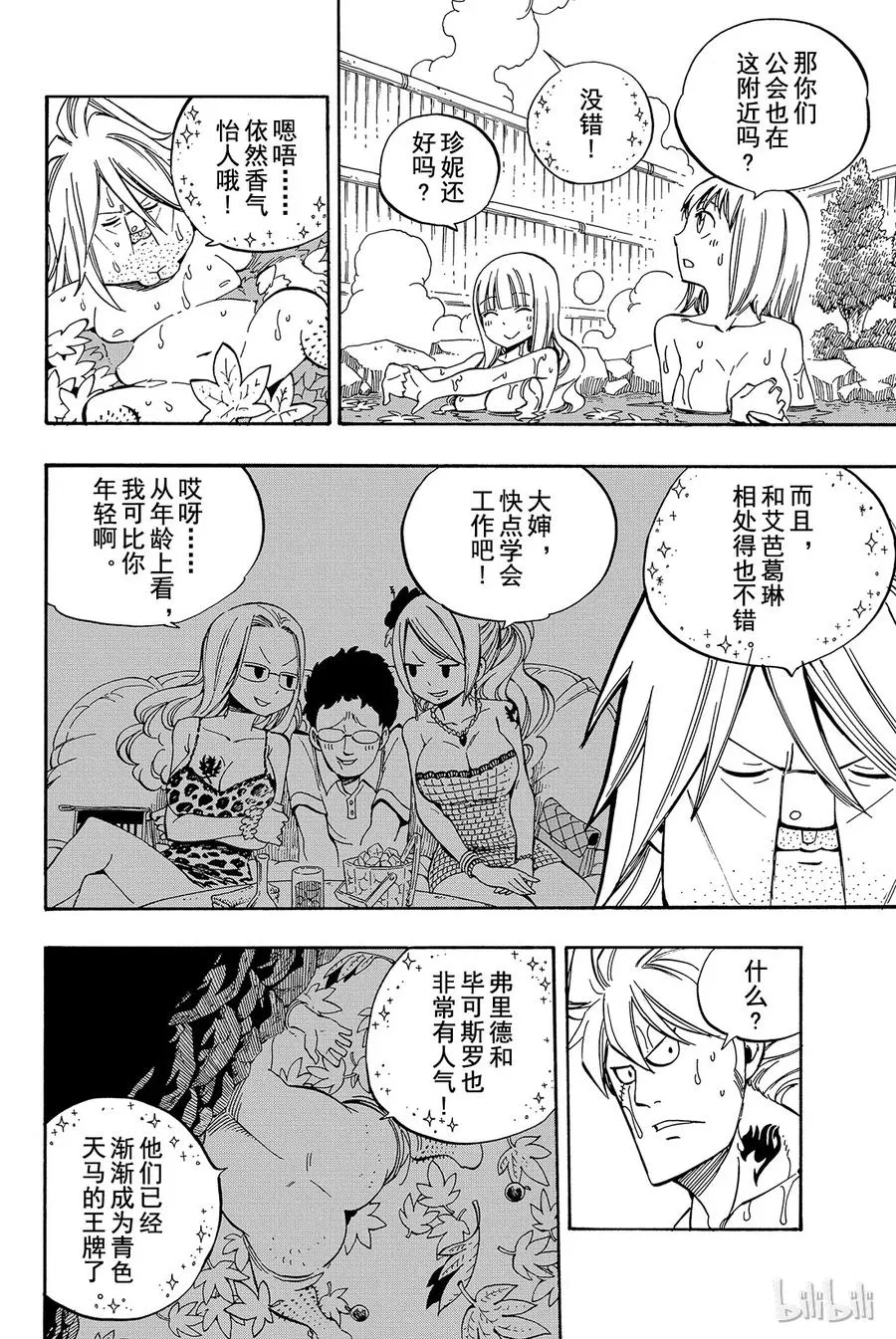 443 然后大地消失 第4页